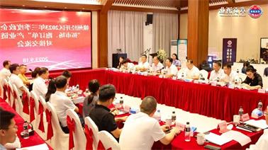 赣州经开区2023年三季度政企圆桌会在<a href='http://ojc5.hzpshiyong.com'>博彩九州平台</a>顺利召开